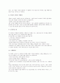 [교훈글 사례, 명상, 이야기, 따뜻한 손]교훈글 사례1(명상), 교훈글 사례2(이야기), 교훈글 사례3(따뜻한 손), 교훈글 사례4(품성), 교훈글 사례5(정직), 교훈글 사례6(인내), 교훈글 사례7(꿈),교훈글 사례8(동화) 7페이지
