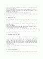 [교훈글 사례, 명상, 이야기, 따뜻한 손]교훈글 사례1(명상), 교훈글 사례2(이야기), 교훈글 사례3(따뜻한 손), 교훈글 사례4(품성), 교훈글 사례5(정직), 교훈글 사례6(인내), 교훈글 사례7(꿈),교훈글 사례8(동화) 9페이지