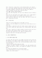 [교훈글 사례, 명상, 이야기, 따뜻한 손]교훈글 사례1(명상), 교훈글 사례2(이야기), 교훈글 사례3(따뜻한 손), 교훈글 사례4(품성), 교훈글 사례5(정직), 교훈글 사례6(인내), 교훈글 사례7(꿈),교훈글 사례8(동화) 11페이지