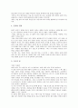 [교훈글 사례, 명상, 이야기, 따뜻한 손]교훈글 사례1(명상), 교훈글 사례2(이야기), 교훈글 사례3(따뜻한 손), 교훈글 사례4(품성), 교훈글 사례5(정직), 교훈글 사례6(인내), 교훈글 사례7(꿈),교훈글 사례8(동화) 13페이지