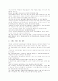 [교훈글 사례, 명상, 이야기, 따뜻한 손]교훈글 사례1(명상), 교훈글 사례2(이야기), 교훈글 사례3(따뜻한 손), 교훈글 사례4(품성), 교훈글 사례5(정직), 교훈글 사례6(인내), 교훈글 사례7(꿈),교훈글 사례8(동화) 17페이지