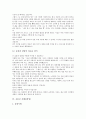 [교훈글 사례, 명상, 이야기, 따뜻한 손]교훈글 사례1(명상), 교훈글 사례2(이야기), 교훈글 사례3(따뜻한 손), 교훈글 사례4(품성), 교훈글 사례5(정직), 교훈글 사례6(인내), 교훈글 사례7(꿈),교훈글 사례8(동화) 24페이지