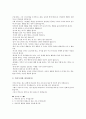 [교훈글 사례, 명상, 이야기, 따뜻한 손]교훈글 사례1(명상), 교훈글 사례2(이야기), 교훈글 사례3(따뜻한 손), 교훈글 사례4(품성), 교훈글 사례5(정직), 교훈글 사례6(인내), 교훈글 사례7(꿈),교훈글 사례8(동화) 25페이지