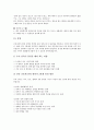 [교훈글 사례, 명상, 이야기, 따뜻한 손]교훈글 사례1(명상), 교훈글 사례2(이야기), 교훈글 사례3(따뜻한 손), 교훈글 사례4(품성), 교훈글 사례5(정직), 교훈글 사례6(인내), 교훈글 사례7(꿈),교훈글 사례8(동화) 30페이지
