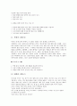 [교훈글 사례, 명상, 이야기, 따뜻한 손]교훈글 사례1(명상), 교훈글 사례2(이야기), 교훈글 사례3(따뜻한 손), 교훈글 사례4(품성), 교훈글 사례5(정직), 교훈글 사례6(인내), 교훈글 사례7(꿈),교훈글 사례8(동화) 31페이지