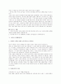 [교훈글 사례, 명상, 이야기, 따뜻한 손]교훈글 사례1(명상), 교훈글 사례2(이야기), 교훈글 사례3(따뜻한 손), 교훈글 사례4(품성), 교훈글 사례5(정직), 교훈글 사례6(인내), 교훈글 사례7(꿈),교훈글 사례8(동화) 32페이지