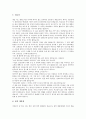 [교훈글 사례, 명상, 이야기, 따뜻한 손]교훈글 사례1(명상), 교훈글 사례2(이야기), 교훈글 사례3(따뜻한 손), 교훈글 사례4(품성), 교훈글 사례5(정직), 교훈글 사례6(인내), 교훈글 사례7(꿈),교훈글 사례8(동화) 37페이지
