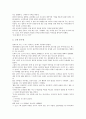 [교훈글 사례, 명상, 이야기, 따뜻한 손]교훈글 사례1(명상), 교훈글 사례2(이야기), 교훈글 사례3(따뜻한 손), 교훈글 사례4(품성), 교훈글 사례5(정직), 교훈글 사례6(인내), 교훈글 사례7(꿈),교훈글 사례8(동화) 40페이지