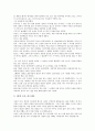 [교훈글 사례, 명상, 이야기, 따뜻한 손]교훈글 사례1(명상), 교훈글 사례2(이야기), 교훈글 사례3(따뜻한 손), 교훈글 사례4(품성), 교훈글 사례5(정직), 교훈글 사례6(인내), 교훈글 사례7(꿈),교훈글 사례8(동화) 42페이지