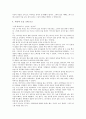 [교훈글 사례, 명상, 이야기, 따뜻한 손]교훈글 사례1(명상), 교훈글 사례2(이야기), 교훈글 사례3(따뜻한 손), 교훈글 사례4(품성), 교훈글 사례5(정직), 교훈글 사례6(인내), 교훈글 사례7(꿈),교훈글 사례8(동화) 44페이지