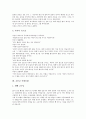 [교훈글 사례, 명상, 이야기, 따뜻한 손]교훈글 사례1(명상), 교훈글 사례2(이야기), 교훈글 사례3(따뜻한 손), 교훈글 사례4(품성), 교훈글 사례5(정직), 교훈글 사례6(인내), 교훈글 사례7(꿈),교훈글 사례8(동화) 45페이지