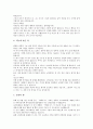 [교훈글 사례, 명상, 이야기, 따뜻한 손]교훈글 사례1(명상), 교훈글 사례2(이야기), 교훈글 사례3(따뜻한 손), 교훈글 사례4(품성), 교훈글 사례5(정직), 교훈글 사례6(인내), 교훈글 사례7(꿈),교훈글 사례8(동화) 48페이지