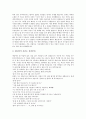 [교훈글 사례, 명상, 이야기, 따뜻한 손]교훈글 사례1(명상), 교훈글 사례2(이야기), 교훈글 사례3(따뜻한 손), 교훈글 사례4(품성), 교훈글 사례5(정직), 교훈글 사례6(인내), 교훈글 사례7(꿈),교훈글 사례8(동화) 52페이지