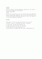 [교훈글 사례, 명상, 이야기, 따뜻한 손]교훈글 사례1(명상), 교훈글 사례2(이야기), 교훈글 사례3(따뜻한 손), 교훈글 사례4(품성), 교훈글 사례5(정직), 교훈글 사례6(인내), 교훈글 사례7(꿈),교훈글 사례8(동화) 59페이지
