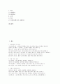 [학과, 국어국문학과, 문헌정보학과, 경영학과, 경제학과, 심리학과, 국어국문, 문헌정보, 경영, 심리, 경제]국어국문학과, 문헌정보학과, 경영학과, 경제학과, 심리학과 분석(학과, 국어국문, 문헌정보, 경영) 2페이지