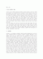 [학과, 국어국문학과, 문헌정보학과, 경영학과, 경제학과, 심리학과, 국어국문, 문헌정보, 경영, 심리, 경제]국어국문학과, 문헌정보학과, 경영학과, 경제학과, 심리학과 분석(학과, 국어국문, 문헌정보, 경영) 11페이지
