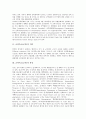 [군비축소]군비축소(군축)의 의미, 분류, 군비축소(군축)의 검증, 제네바의 군비축소회의(군축회의), 대한민국의 군비축소정책(군축정책), 러시아의 군비축소정책(군축정책), 독일의 군비축소정책(군축정책) 분석 3페이지