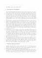 [군비축소]군비축소(군축)의 의미, 분류, 군비축소(군축)의 검증, 제네바의 군비축소회의(군축회의), 대한민국의 군비축소정책(군축정책), 러시아의 군비축소정책(군축정책), 독일의 군비축소정책(군축정책) 분석 4페이지