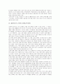 [군비축소]군비축소(군축)의 의미, 분류, 군비축소(군축)의 검증, 제네바의 군비축소회의(군축회의), 대한민국의 군비축소정책(군축정책), 러시아의 군비축소정책(군축정책), 독일의 군비축소정책(군축정책) 분석 8페이지