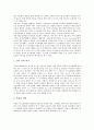 [군비축소]군비축소(군축)의 의미, 분류, 군비축소(군축)의 검증, 제네바의 군비축소회의(군축회의), 대한민국의 군비축소정책(군축정책), 러시아의 군비축소정책(군축정책), 독일의 군비축소정책(군축정책) 분석 9페이지
