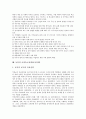 [군비축소]군비축소(군축)의 의미, 분류, 군비축소(군축)의 검증, 제네바의 군비축소회의(군축회의), 대한민국의 군비축소정책(군축정책), 러시아의 군비축소정책(군축정책), 독일의 군비축소정책(군축정책) 분석 12페이지