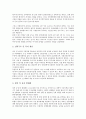 [군비축소]군비축소(군축)의 의미, 분류, 군비축소(군축)의 검증, 제네바의 군비축소회의(군축회의), 대한민국의 군비축소정책(군축정책), 러시아의 군비축소정책(군축정책), 독일의 군비축소정책(군축정책) 분석 13페이지