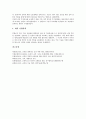 [군비축소]군비축소(군축)의 의미, 분류, 군비축소(군축)의 검증, 제네바의 군비축소회의(군축회의), 대한민국의 군비축소정책(군축정책), 러시아의 군비축소정책(군축정책), 독일의 군비축소정책(군축정책) 분석 14페이지