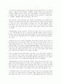 [군산복합체, 군산복합체 역할, 미국 군산복합체, 유럽 군산복합체, 북한 군산복합체, 미국, 유럽, 북한]군산복합체의 역할, 미국의 군산복합체, 유럽의 군산복합체, 북한의 군산복합체 분석(군산복합체, 미국) 3페이지