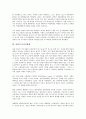 [군산복합체, 군산복합체 역할, 미국 군산복합체, 유럽 군산복합체, 북한 군산복합체, 미국, 유럽, 북한]군산복합체의 역할, 미국의 군산복합체, 유럽의 군산복합체, 북한의 군산복합체 분석(군산복합체, 미국) 4페이지