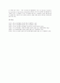 [군산복합체, 군산복합체 역할, 미국 군산복합체, 유럽 군산복합체, 북한 군산복합체, 미국, 유럽, 북한]군산복합체의 역할, 미국의 군산복합체, 유럽의 군산복합체, 북한의 군산복합체 분석(군산복합체, 미국) 7페이지