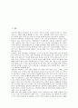 [군축(군비축소)]군축(군비축소)의 검증방식, 제네바의 군축위원회(군비축소위원회), 국제연합(UN)의 군축위원회(군비축소위원회), 한국의 군축협상(군비축소협상), 유럽의 군축협상(군비축소협상) 분석 2페이지
