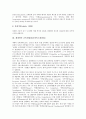 [군축(군비축소)]군축(군비축소)의 검증방식, 제네바의 군축위원회(군비축소위원회), 국제연합(UN)의 군축위원회(군비축소위원회), 한국의 군축협상(군비축소협상), 유럽의 군축협상(군비축소협상) 분석 4페이지