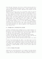 [군축(군비축소)]군축(군비축소)의 검증방식, 제네바의 군축위원회(군비축소위원회), 국제연합(UN)의 군축위원회(군비축소위원회), 한국의 군축협상(군비축소협상), 유럽의 군축협상(군비축소협상) 분석 5페이지