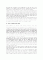 [군축(군비축소)]군축(군비축소)의 검증방식, 제네바의 군축위원회(군비축소위원회), 국제연합(UN)의 군축위원회(군비축소위원회), 한국의 군축협상(군비축소협상), 유럽의 군축협상(군비축소협상) 분석 6페이지