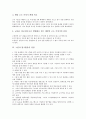 [그림자 탐구활동, 그림자놀이, 탐구활동]그림자 탐구활동의 목적, 그림자 탐구활동의 자료, 그림자 탐구활동의 장점, 그림자 탐구활동의 자료 활용, 그림자 탐구활동의 실험사례, 그림자 탐구활동과 그림자놀이 4페이지