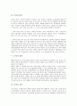 [금성, 금성 어원, 금성 기본정보, 금성 대기, 금성 질량, 금성 표면, 금성 탐사]금성의 어원, 금성의 기본정보, 금성의 대기, 금성의 질량, 금성의 표면, 금성의 탐사 분석(금성, 금성 어원, 금성 기본정보,대기) 5페이지