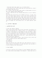 [교훈이야기 사례]교훈이야기 사례1(명상), 교훈이야기 사례2(자주), 교훈이야기 사례3(교수잡사), 교훈이야기 사례4(생명), 교훈이야기 사례5(초등학교교육), 교훈이야기 사례6(고전), 교훈이야기 사례7(위인) 분석 7페이지