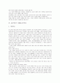 [교훈이야기 사례]교훈이야기 사례1(명상), 교훈이야기 사례2(자주), 교훈이야기 사례3(교수잡사), 교훈이야기 사례4(생명), 교훈이야기 사례5(초등학교교육), 교훈이야기 사례6(고전), 교훈이야기 사례7(위인) 분석 24페이지
