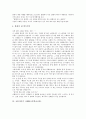 [교훈이야기 사례]교훈이야기 사례1(명상), 교훈이야기 사례2(자주), 교훈이야기 사례3(교수잡사), 교훈이야기 사례4(생명), 교훈이야기 사례5(초등학교교육), 교훈이야기 사례6(고전), 교훈이야기 사례7(위인) 분석 32페이지