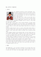 [교훈이야기 사례]교훈이야기 사례1(명상), 교훈이야기 사례2(자주), 교훈이야기 사례3(교수잡사), 교훈이야기 사례4(생명), 교훈이야기 사례5(초등학교교육), 교훈이야기 사례6(고전), 교훈이야기 사례7(위인) 분석 44페이지