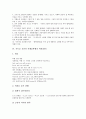[기독교 교훈 사례, 요한 웨슬리, 기독교간 협력]기독교 교훈의 사례1(요한 웨슬리), 기독교 교훈의 사례2(기독교간 협력), 기독교 교훈의 사례3(학생의 비전강연), 기독교 교훈의 사례4(유고슬라비아 민족갈등) 6페이지