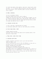 [기독교 교훈 사례, 요한 웨슬리, 기독교간 협력]기독교 교훈의 사례1(요한 웨슬리), 기독교 교훈의 사례2(기독교간 협력), 기독교 교훈의 사례3(학생의 비전강연), 기독교 교훈의 사례4(유고슬라비아 민족갈등) 7페이지