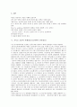 [기독교 교훈 사례, 요한 웨슬리, 기독교간 협력]기독교 교훈의 사례1(요한 웨슬리), 기독교 교훈의 사례2(기독교간 협력), 기독교 교훈의 사례3(학생의 비전강연), 기독교 교훈의 사례4(유고슬라비아 민족갈등) 9페이지