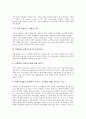 [설문조사결과, 기업경영자(기업경영인), 기업구성원, 제3자물류]기업경영자(기업경영인)의 설문조사결과, 기업구성원의 설문조사결과, 제조물책임법(PL법)의 설문조사결과, 제3자물류(3PL)의 설문조사결과 분석 8페이지