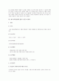 [설문조사결과, 기업경영자(기업경영인), 기업구성원, 제3자물류]기업경영자(기업경영인)의 설문조사결과, 기업구성원의 설문조사결과, 제조물책임법(PL법)의 설문조사결과, 제3자물류(3PL)의 설문조사결과 분석 12페이지