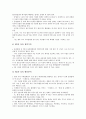 [설문조사결과, 기업경영자(기업경영인), 기업구성원, 제3자물류]기업경영자(기업경영인)의 설문조사결과, 기업구성원의 설문조사결과, 제조물책임법(PL법)의 설문조사결과, 제3자물류(3PL)의 설문조사결과 분석 15페이지