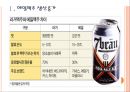 [맥주시장분석] 맥주시장 현황과 향후전망 PPT자료 3페이지