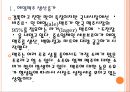 [맥주시장분석] 맥주시장 현황과 향후전망 PPT자료 4페이지