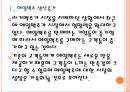 [맥주시장분석] 맥주시장 현황과 향후전망 PPT자료 6페이지