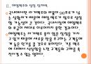 [맥주시장분석] 맥주시장 현황과 향후전망 PPT자료 9페이지